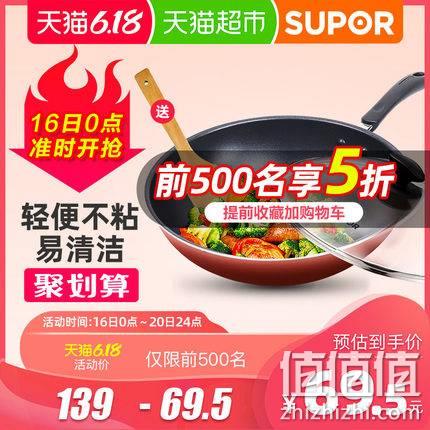  16日0点：SUPOR 苏泊尔 炫彩易洁不粘锅 30cm+凑单品