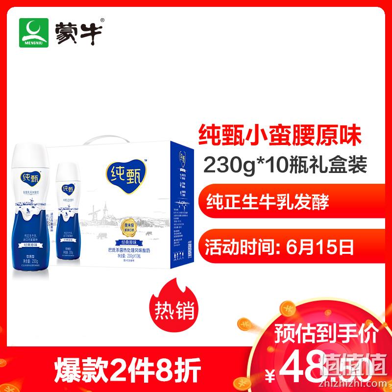  蒙牛 纯甄 高端轻酪乳 酸牛奶 原味 230g*10瓶