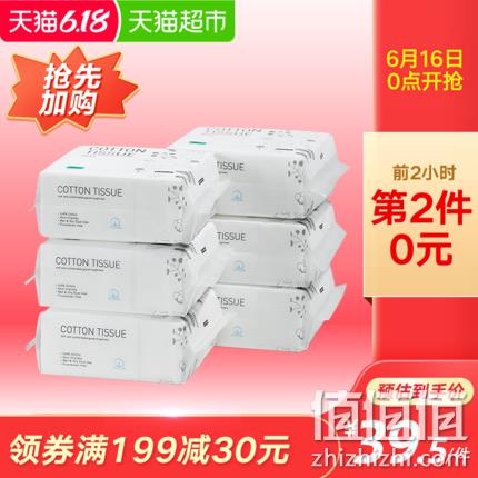  16日0点、616预告：babycare 婴儿棉柔巾 80抽*6*2件