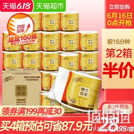  16日0点：清风 卷纸 原木金装 4层160克27卷*4件