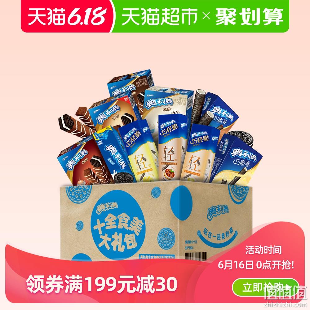  16日0点：OREO 奥利奥 十全食美礼盒 767g*4件