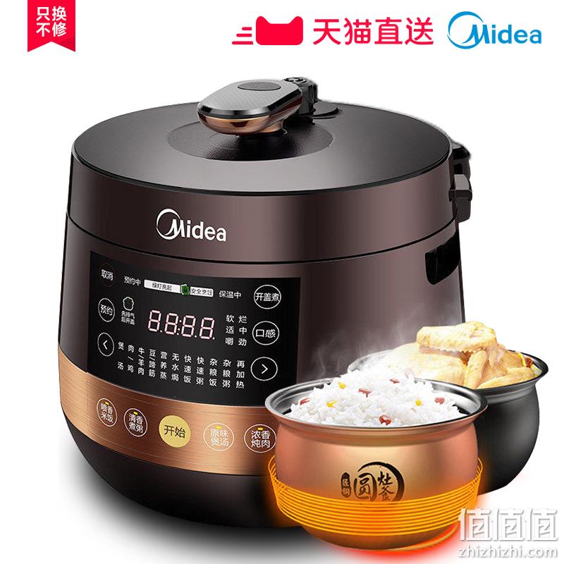  16日0点：Midea 美的 MY-YL50Easy202 电压力锅