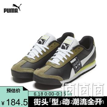  18日0点、618预告： PUMA 彪马 371614 中性款休闲鞋