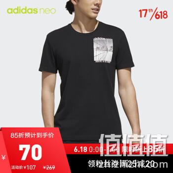  18日0点、618预告：阿迪达斯 adidas neo M CS SU TEE SS 男子短袖上衣EJ7081