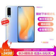  vivo X50 5G手机 8+128GB 液氧 超感光夜摄 后置4800W像素 90Hz超薄柔性屏  双模5G全网通手机
