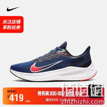  18日0点、618预告： NIKE 耐克 ZOOM WINFLO 7 男子?跑步鞋