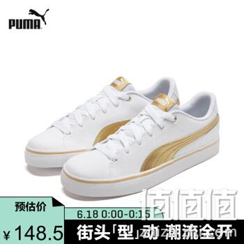  18日0点、618预告： PUMA 彪马 362946 男女款情侣休闲鞋