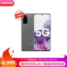  三星 Galaxy S20 5G (SM-G9810)双模5G 骁龙865 120Hz超感屏 8K视频 游戏手机 12GB+128GB 遐想灰