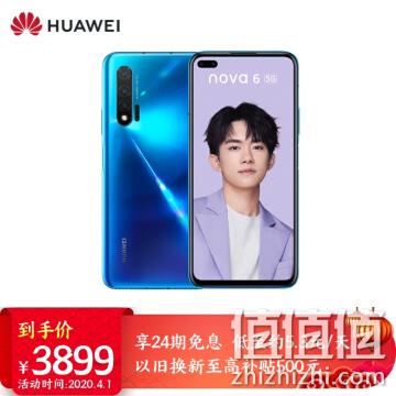  华为 HUAWEI nova 6 5G 105°前置广角双摄 超感光暗拍 麒麟990芯片8GB+256GB苏音蓝全网通双卡双待