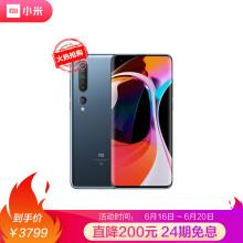 小米10 双模5G 骁龙865 1亿像素8K电影相机 对称式立体声 8GB+256GB 钛银黑