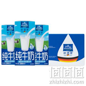 欧德堡（oldenburger）全脂纯牛奶200ml*16盒