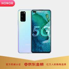 京品手机荣耀V30 PRO DXO122分 5G双模 麒麟990 5GSOC芯片 双超级快充 游戏手机8GB+128GB冰岛幻境 双卡双待