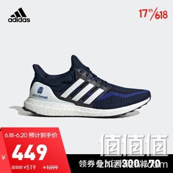  18日0点、618预告： adidas 阿迪达斯 UltraBOOST 女子城市系列跑步运动鞋