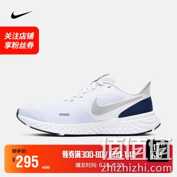  18日0点、618预告：耐克 NIKE REVOLUTION 5 男子跑步鞋 BQ3204-102