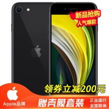  Apple 苹果 iPhone SE (A2298) 手机 黑色 全网通 64GB
