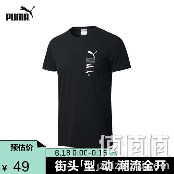  18日0点、618预告： PUMA 彪马 CLUB 597335 男子印花T恤