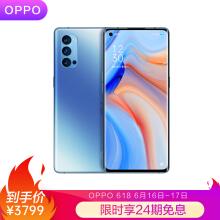  OPPO Reno4 Pro 超级夜景视频 65W超级闪充 7.6mm超轻薄设计 双模5G 8GB+128GB 晶钻蓝 拍照游戏视频手机