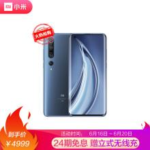  小米10 Pro  双模5G 骁龙865 1亿像素8K电影相机  50倍变焦 50W快充 8GB+256GB 星空蓝