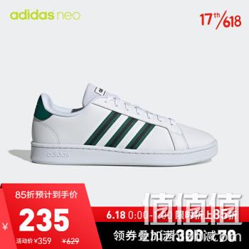  18日0点、618预告： adidas 阿迪达斯 neo GRAND COURT EG3840 男子休闲运动鞋