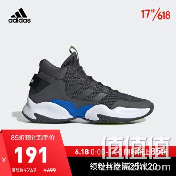  18日0点、618预告：adidas 阿迪达斯 STREETCHECK EE9668 男款篮球鞋