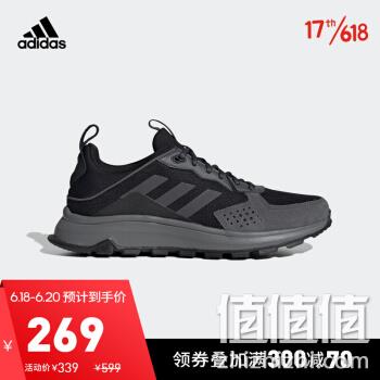  18日0点、618预告： adidas 阿迪达斯 RESPONSE TRAIL 男款运动鞋