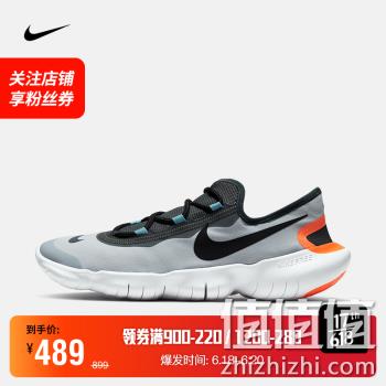  18日0点、618预告：NIKE 耐克 FREE RN 5.0 2020 跑步鞋 CI9921