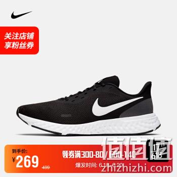  18日0点、618预告：耐克 NIKE REVOLUTION 5 男子跑步鞋 BQ3204