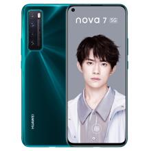  华为 HUAWEI nova 7 5G 6400万后置四摄 5G SoC芯片 OLED极点全面屏 8GB+128GB 绮境森林全网通5G手机