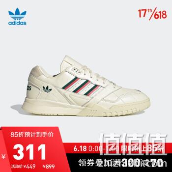  18日0点、618预告： adidas 阿迪达斯 三叶草 A.R. TRAINER 男女经典运动鞋