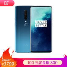  一加 OnePlus 7T Pro 2K+90Hz流体屏 高通骁龙855Plus旗舰性能 4800万超广角三摄 8GB+256GB 海月蓝 游戏手机