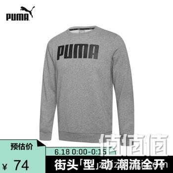  18日0点、618预告： PUMA 彪马 ESS 855227 男子卫衣