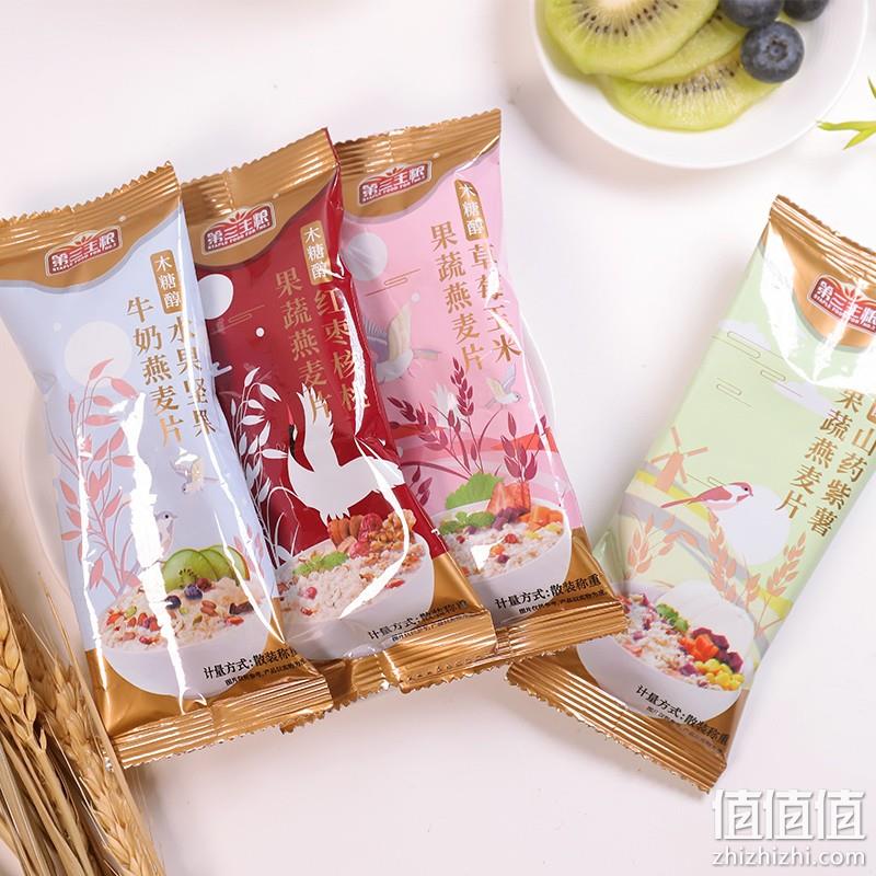  冲泡即食蔬菜水果燕麦 2条装
