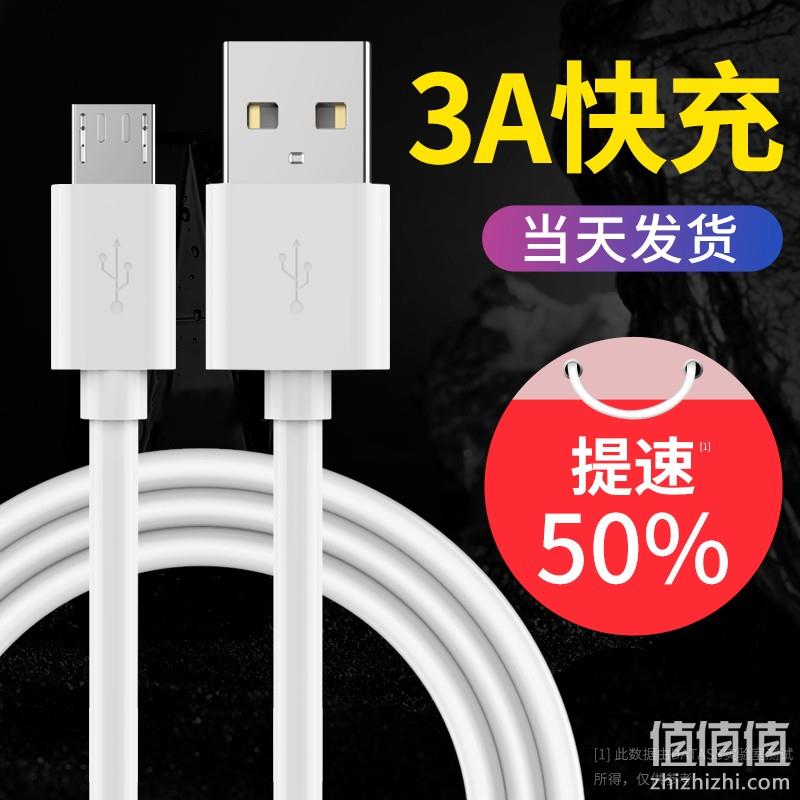  安卓数据线1条 0.25米