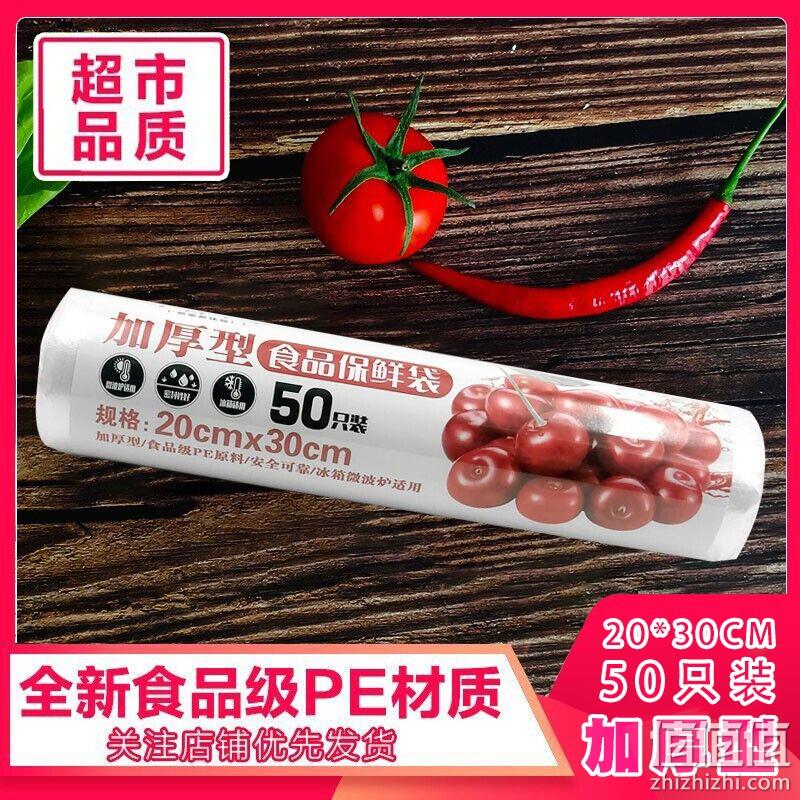  一帆 保鲜袋 50只装
