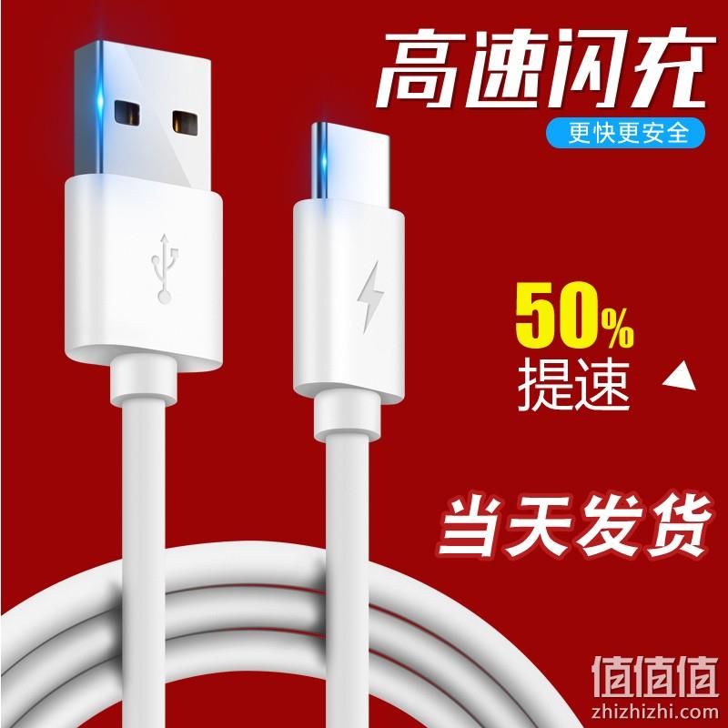  type-c闪充数据线1条 0.25米