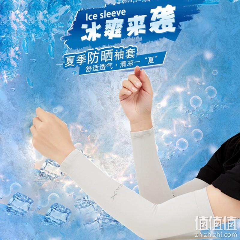  艳纳 冰夏袖 一双装
