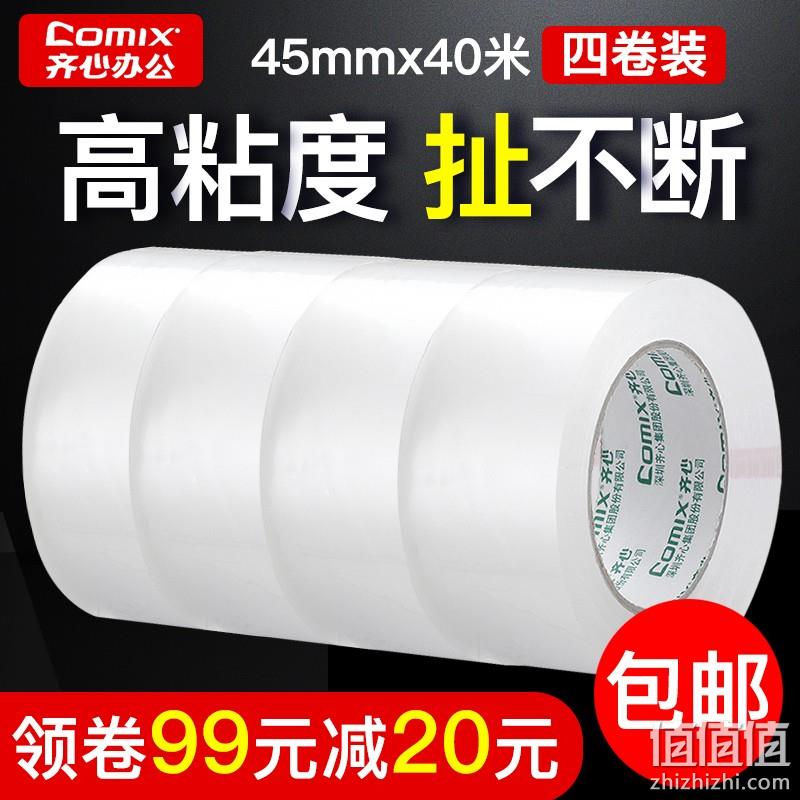  齐心 透明封箱胶带 4卷*40米/卷