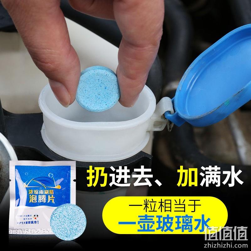  车用家用玻璃水泡腾片 1片