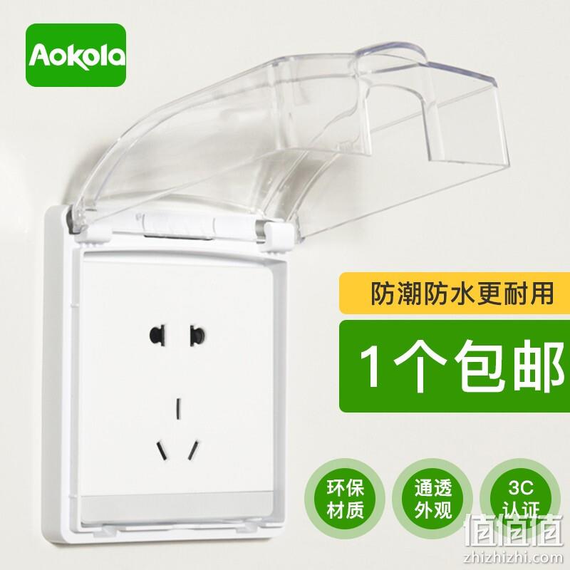  86型拆装型开关插座透明防水盒