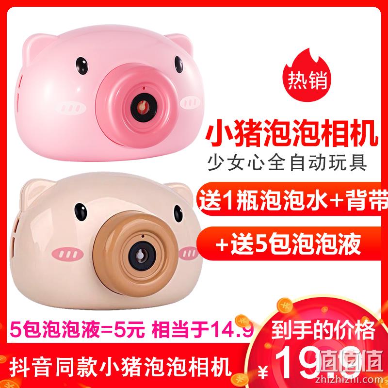  北国e家 粉色小猪泡泡相机+5包泡泡液