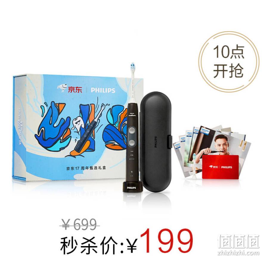  飞利浦(PHILIPS) 电动牙刷 小酷刷限定礼盒HX6850/60（自带牙刷盒）内赠刷头+陈伟霆明信片