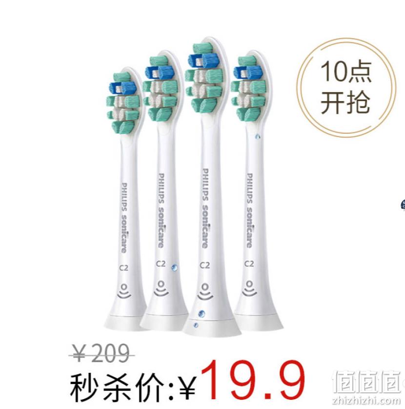  飞利浦(PHILIPS) 电动牙刷头 牙菌斑洁净 4支装 HX9024 适配HX6730/6761/6803/6806/6807/6808/3714/3734