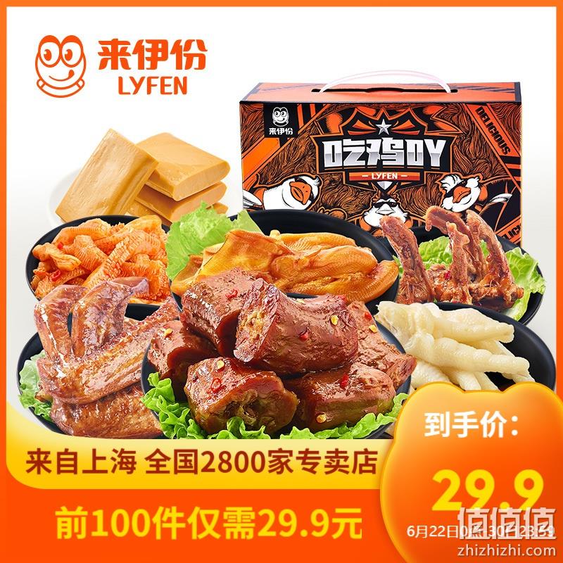  来伊份 吃鸡吖 514g