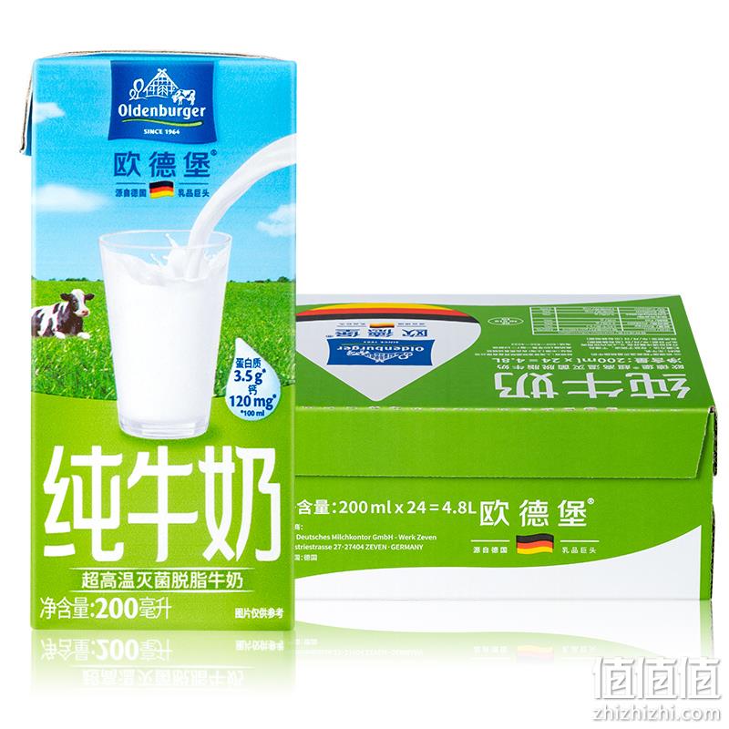   欧德堡（oldenburger）脱脂纯牛奶200ml*16盒 
