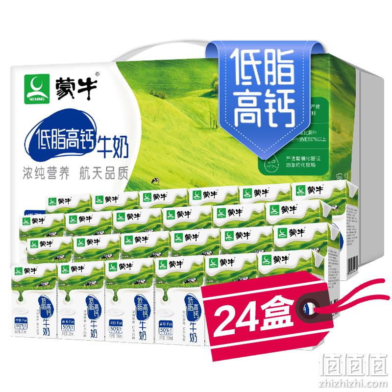  蒙牛 低脂高钙牛奶 250ml*24 礼盒装