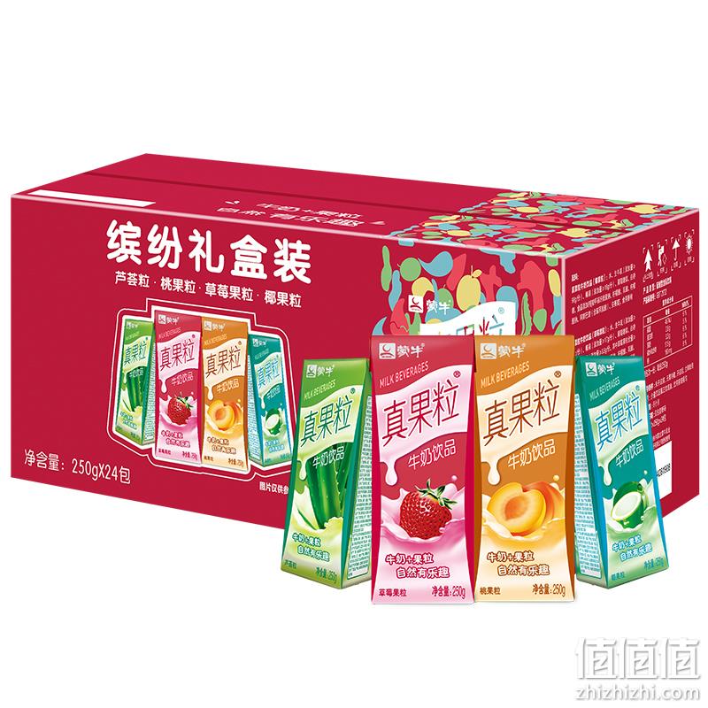  蒙牛 真果粒牛奶饮品 250g*24 四种口味缤纷装