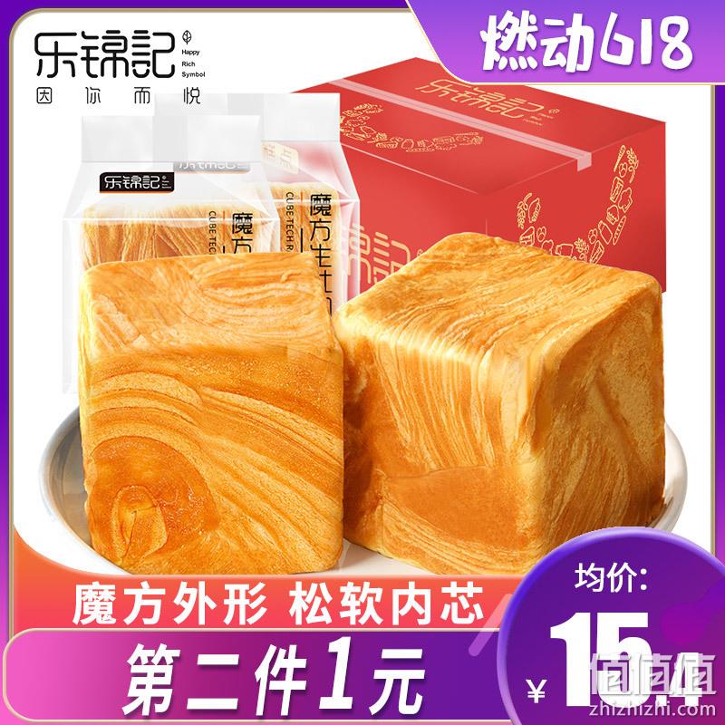  乐锦记 魔方生吐司面包 500g