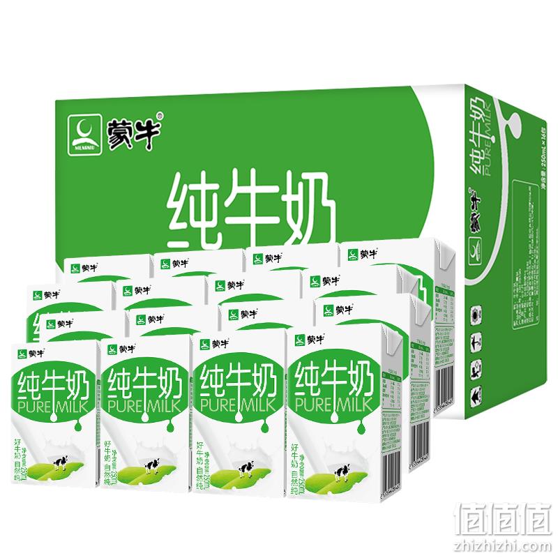  蒙牛 纯牛奶 PURE MILK 250ml*16 礼盒装