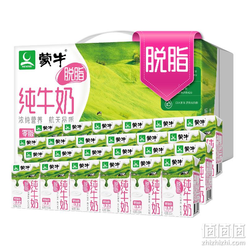  蒙牛 脱脂型 纯牛奶 250ml*24 礼盒装