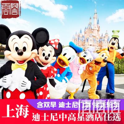  上海迪士尼乐园门票+周边中高星品质酒店 2天1晚套餐
